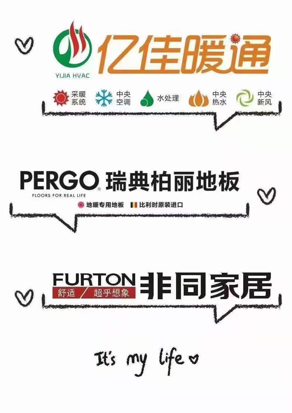億佳暖通、柏麗地板、非同家具三店大聯(lián)歡——嗨購雙十二！
